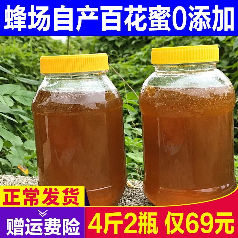 山林蜜语蜂蜜纯正天然农家自产百花蜂蜜野生土蜂蜜蜂巢蜜1000g*2