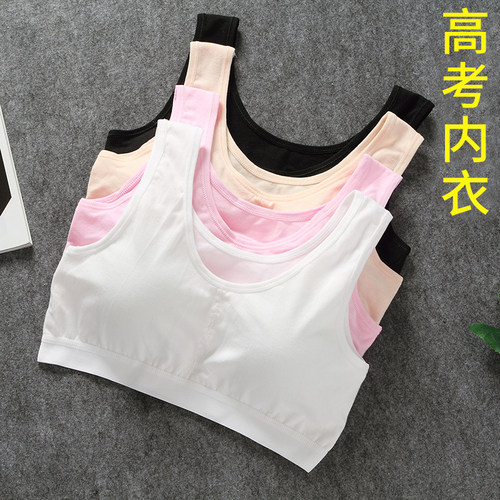 包邮运动背心文胸少女学生内衣