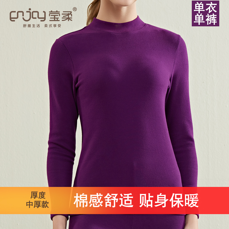 莹柔莹柔女士保暖内衣长袖修身
