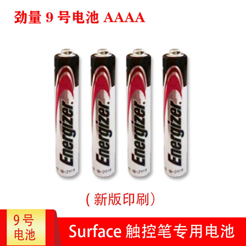 9号干电池触控笔电池微软surface3 Pro3 4 5手写笔华为电容笔电池图片