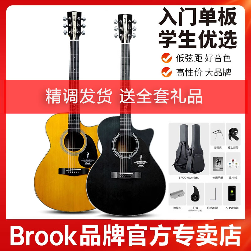 Brook布洛克v12面单板民谣木吉他初学者入门男女新款S25正品