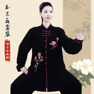 高端八段锦新款太极拳服练功武术比赛演出春秋男女中长款刺绣玉兰