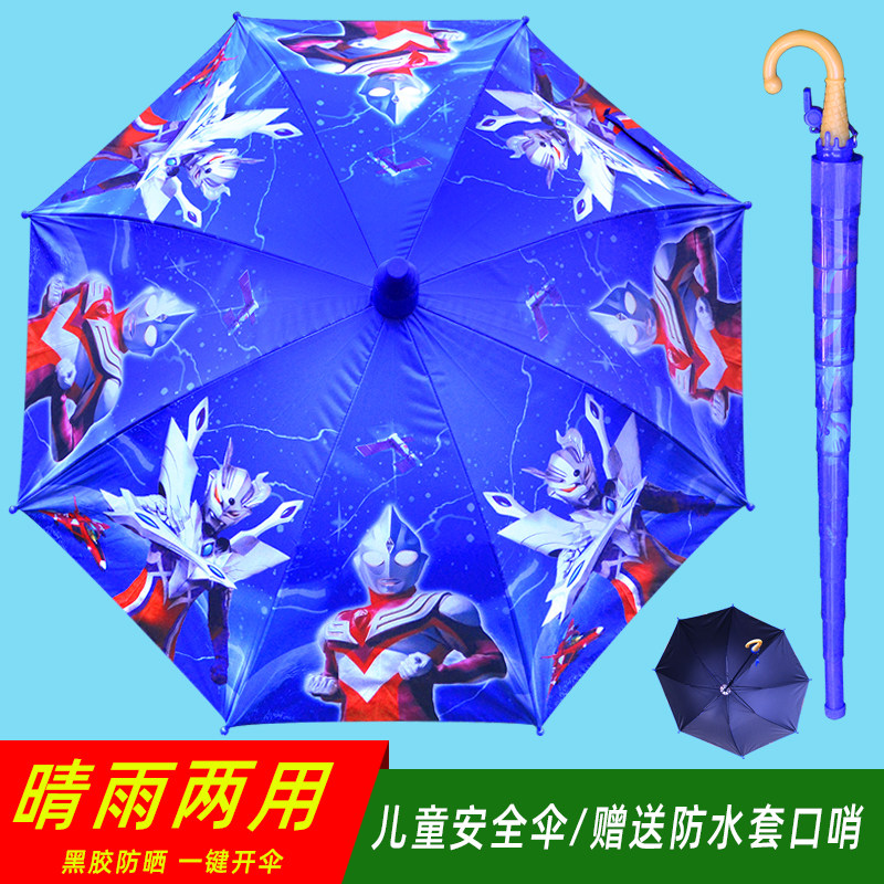 儿童雨伞男孩小学生晴雨两用防晒