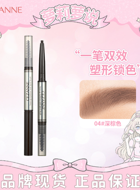日本CEZANNE倩诗丽旋转双头眉笔防水不脱妆持久自然显色