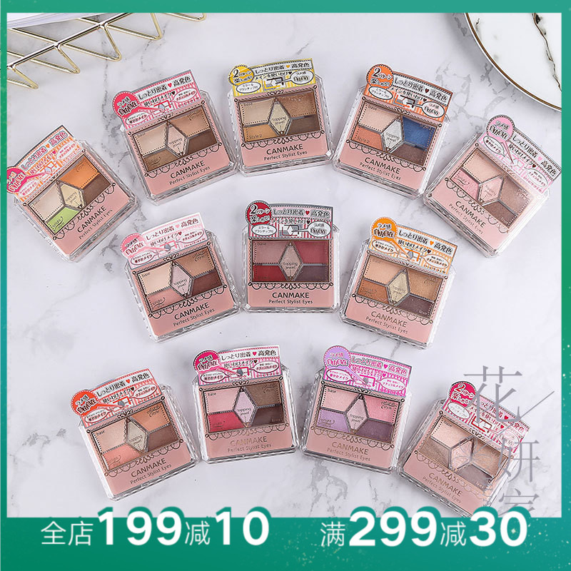 °üÓÊCANMAKE¾®ÌïÎåÉ«ÑÛÓ°ÅÌ14ºÅÑÛÓ°ÌÒ»¨×±´óµØÉ«18ºÅÍòÊ¥½ÚÐÂÉ«
