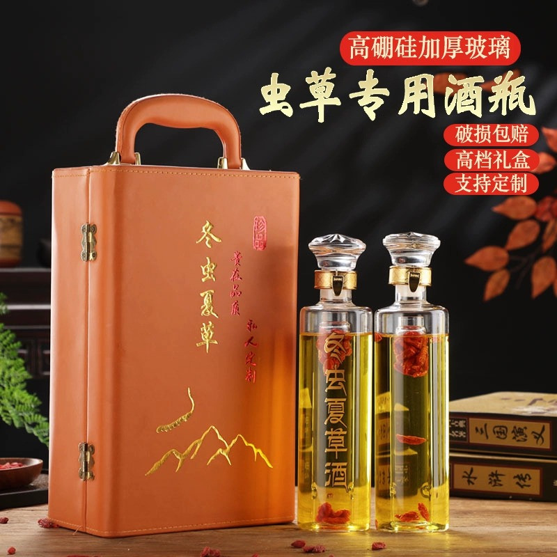 冬虫夏草酒瓶空瓶虫草专用泡酒瓶加厚透明玻璃瓶白酒高档皮箱包装
