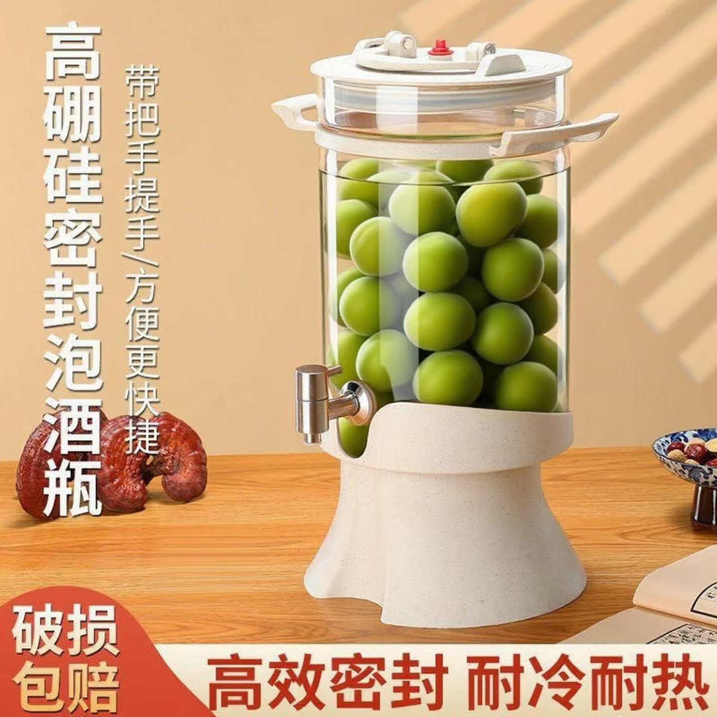 青梅专用泡酒瓶密封泡酒罐