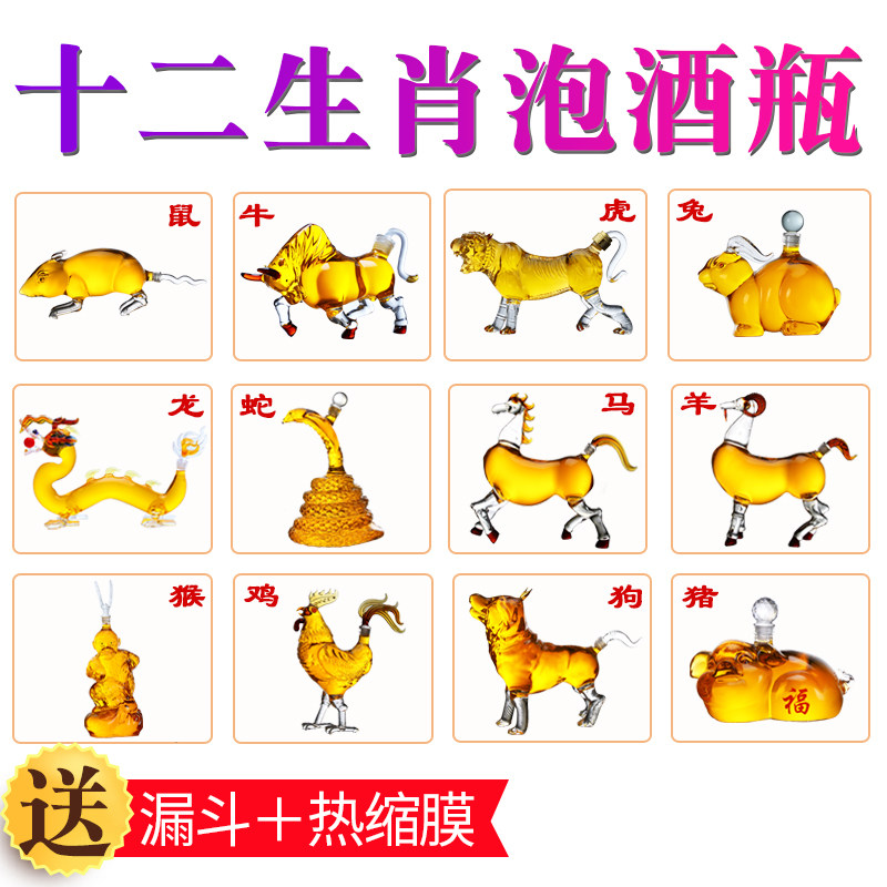 家用泡酒玻璃瓶十二生肖龙形玻璃酒瓶摆件透明加厚泡酒瓶空酒瓶