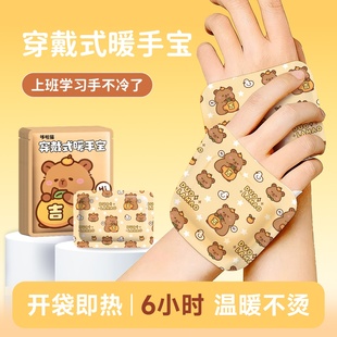穿戴式暖手宝贴自发热学生儿童上小学专用冬季手冷神器手握暖宝宝