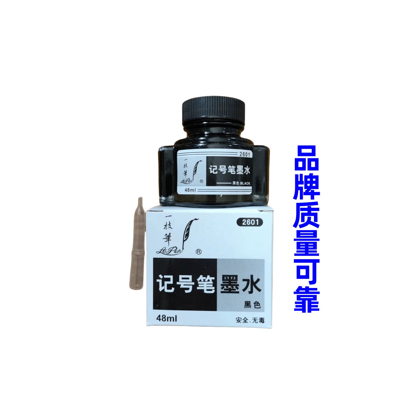 一枝笔油性墨水红蓝黑便宜耐用