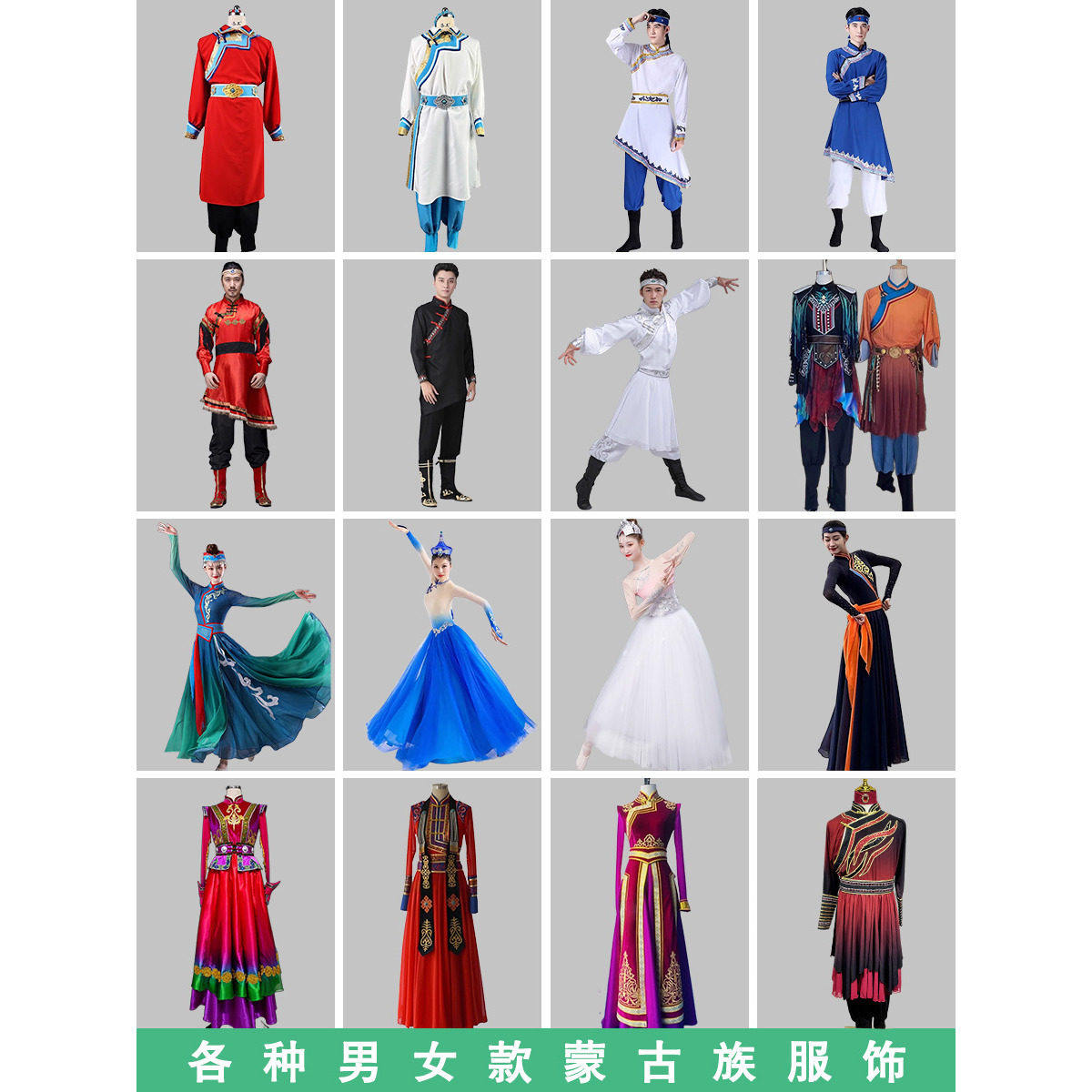 出租顶碗蒙古舞蹈服女女款群舞表演服演出服装租赁图片