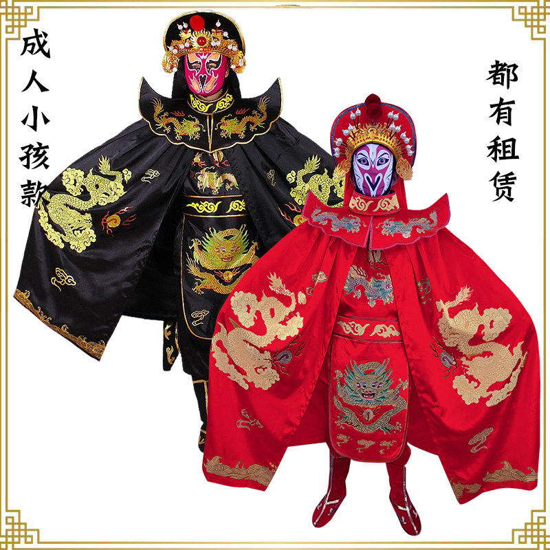 出租川剧变脸服装道具整套舞蹈服四川变脸衣服全套刺绣黑色租赁