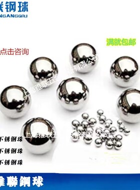 实心304不锈钢球不锈钢钢球钢珠2 3 4 4.5 5 6mm500粒包邮耐酸碱