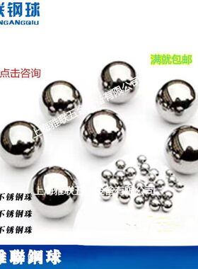 实心6mm500包邮耐酸碱不锈钢球