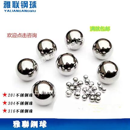 实心304不锈钢球不锈钢钢球钢珠2 3 4 4.5 5 6mm500粒包邮耐酸碱