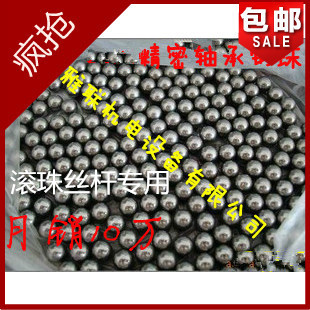 4/5/500粒一包丝杆精密专用滚珠