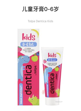 Dentica by Tolpa  0至6岁儿童果味牙膏 保护恒牙和乳牙  50ml