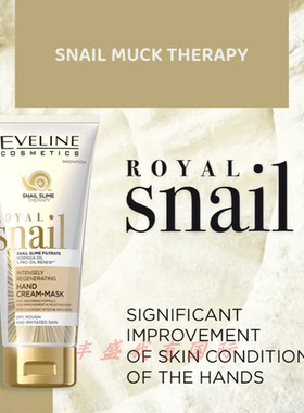 Eveline Cosmetics皇家蜗牛强效修护再生干燥皲裂舒缓护手霜100ml