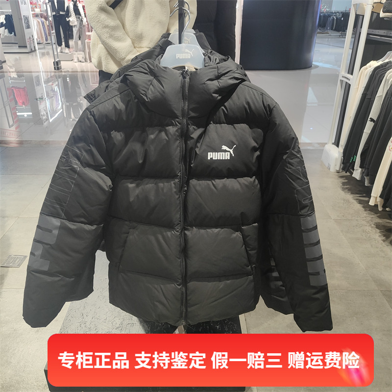 正品PUMA/彪马男子连帽羽绒服休闲运动立领保暖夹克外套678720-01