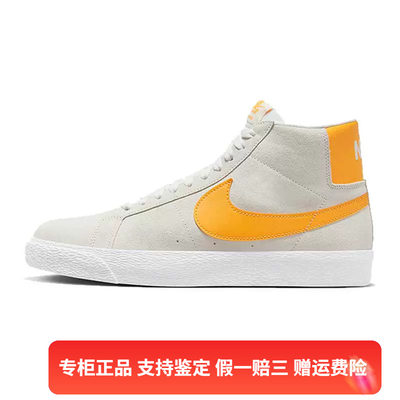 正品Nike/耐克男子SB ZOOM BLAZER开拓者运动休闲板鞋 864349-110