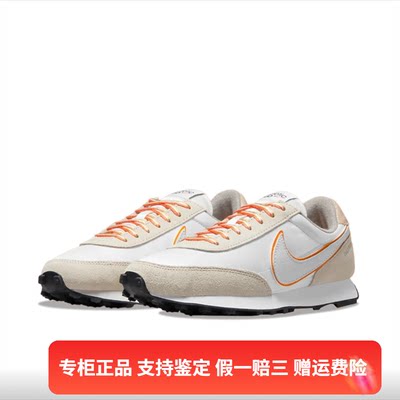 正品Nike耐克 DBREAK SE 女子运动简约百搭透气休闲鞋DN3399-100