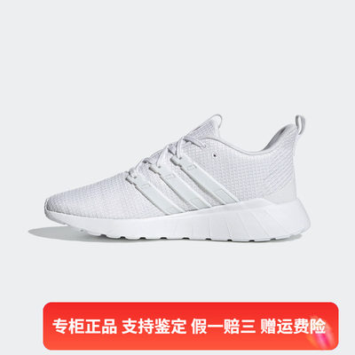 正品Adidas阿迪达斯男子 Questar Flow低帮耐磨运动休闲鞋 EG3191