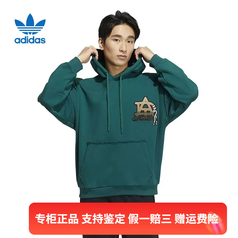 正品Adidas阿迪达斯三叶草卫衣男子冬款刺绣连帽保暖套头衫HS7286