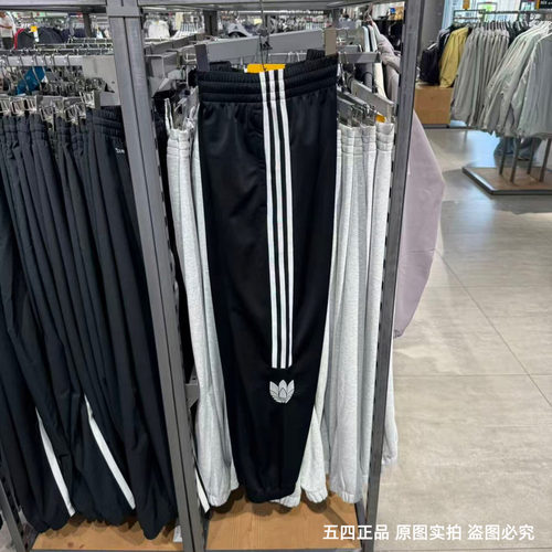 Adidas阿迪达斯三叶草男女秋季新款复古束脚运动休闲长裤 JL8401