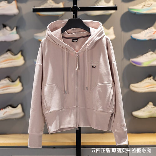 李宁运动灵感女子连帽开衫卫衣
