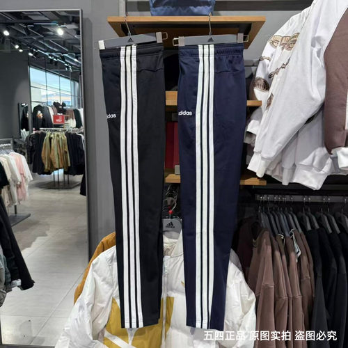 正品ADIDAS阿迪达斯男女同款三条杠梭织透气运动休闲长裤KB0785