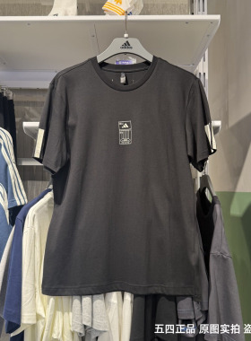 正品Adidas阿迪达斯男25夏季新款印花短袖简约透气半袖T恤 JM6474