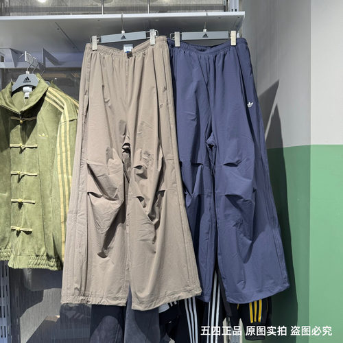 Adidas阿迪达斯三叶草男子加绒长裤冬宽松休闲伞兵裤IA7504 7505