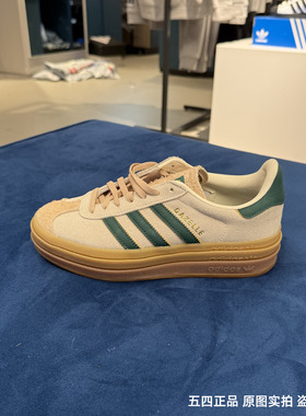 Adidas阿迪达斯三叶草女子25新款耐磨休闲百搭T头厚底板鞋ID7056