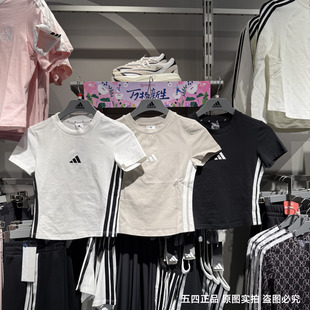 Adidas阿迪达斯25新款针织短袖女百搭简约露脐紧身半袖T恤 JE1247