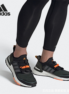 正品Adidas阿迪达斯跑步鞋男ULTRABOOST C.RDY休闲运动鞋EG9798