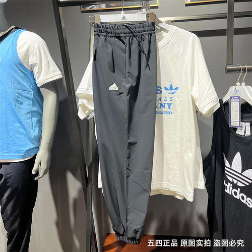 正品Adidas/阿迪达斯女子夏季新款梭织运动休闲速干九分裤IM8833
