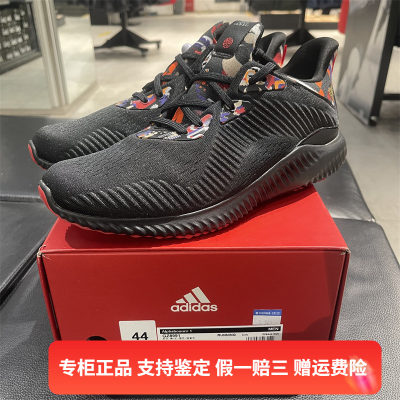 Adidas/阿迪达斯男女同款AlphaBounce低帮运动休闲跑步鞋 GZ8991