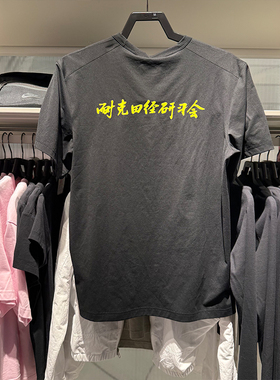 NIKE耐克男运动休闲短袖透气训练半袖印花宽松速干T恤HM4459-010