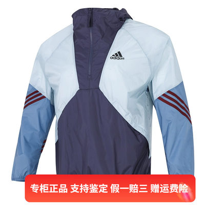 正品Adidas/阿迪达斯男子户外运动训练休闲连帽夹克外套 H65747