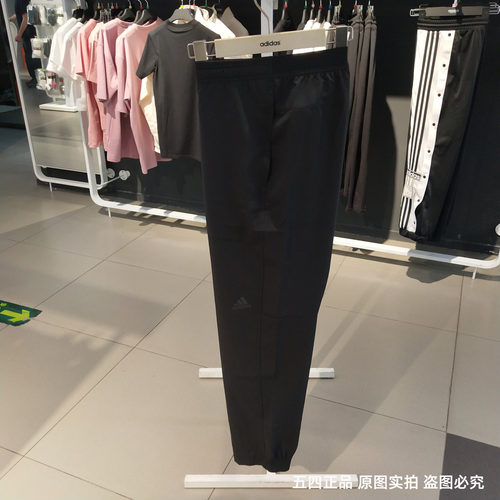 阿迪达斯黑色梭织长裤男秋冬新款训练运动裤健身跑步束脚裤HF8984
