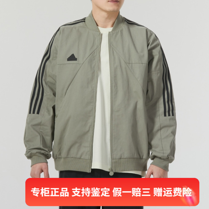 正品Adidas/阿迪达斯男子春季新款跑步运动休闲外套IP3791 IS1513