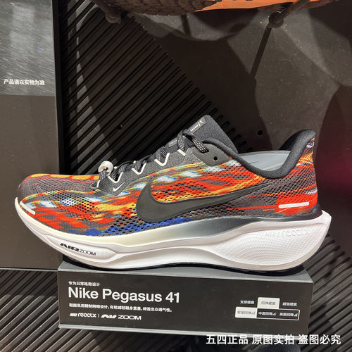 Nike耐克Pegasus 41 Multi男子低帮缓震运动透气跑步鞋IB8171-999