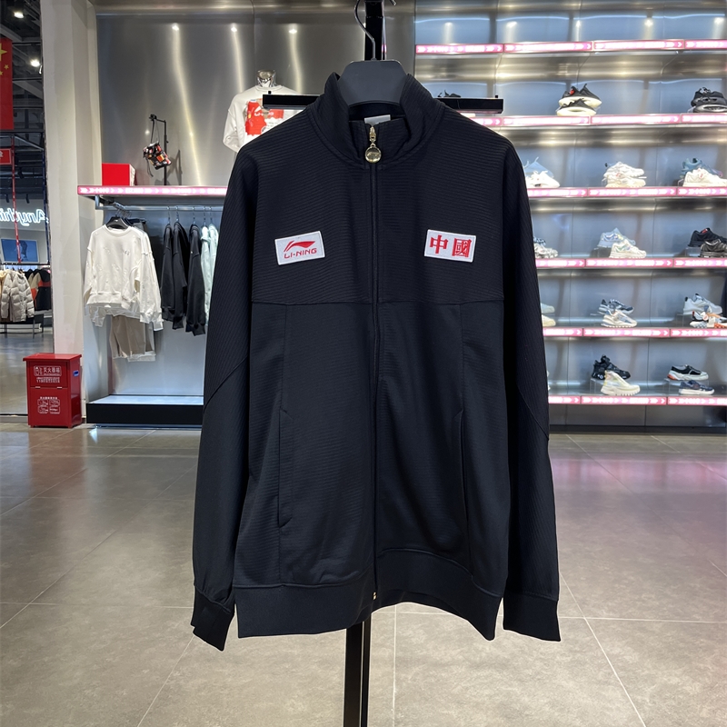中国李宁外套男子秋冬国潮休闲宽松立领针织运动服AFDR989