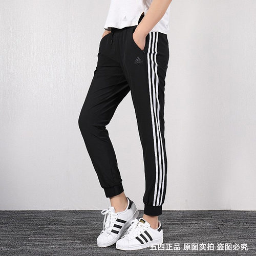 Adidas/阿迪达斯女子跑步训练经典时尚运动休闲束脚长裤 DY8696