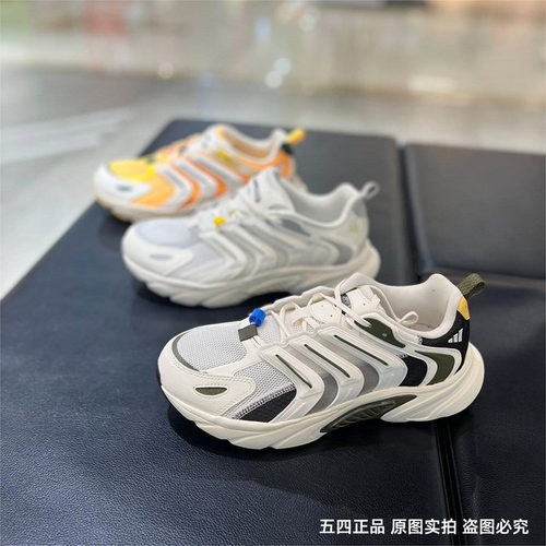 正品Adidas/阿迪达斯夏季新款男女Climacool清风网面跑步鞋IF6728