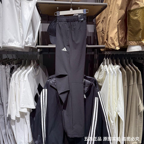 Adidas阿迪达斯男25夏季新款薄款速干梭织运动休闲百搭长裤KB6423