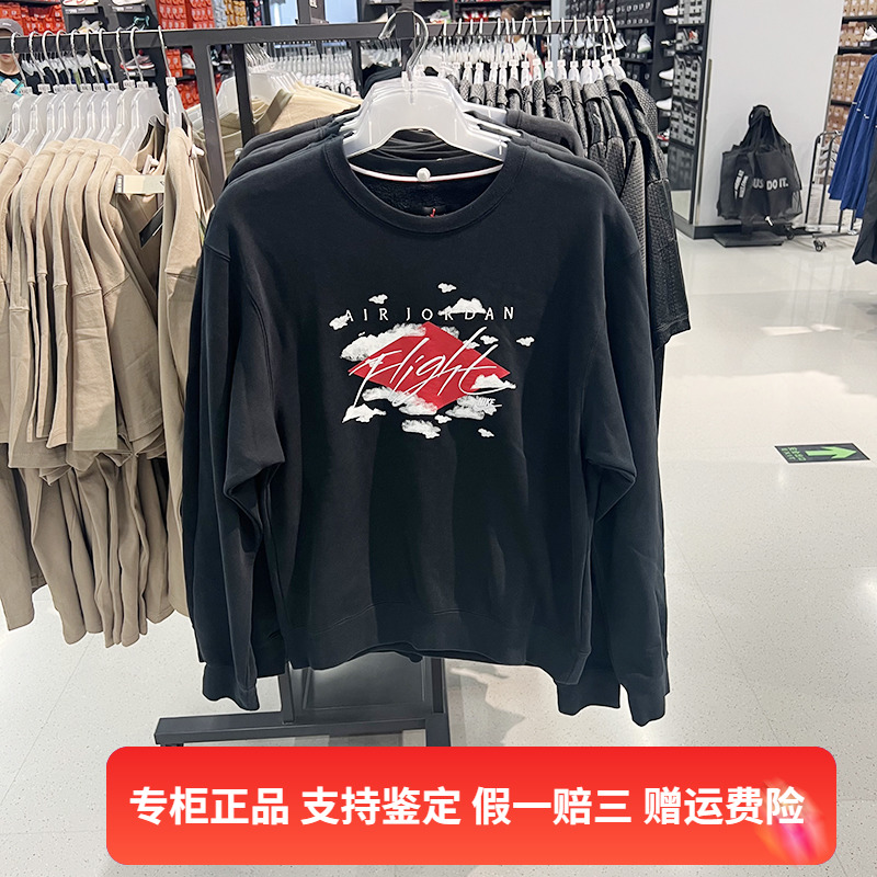 正品Nike/耐克JORDAN男子圆领时尚运动休闲卫衣套头衫 DH9036-010