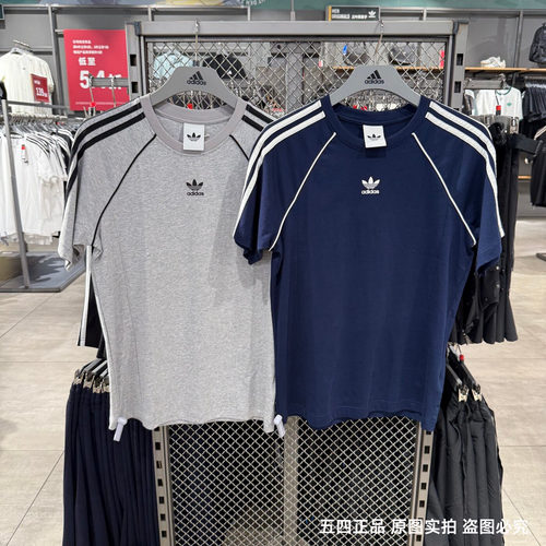 Adidas阿迪达斯三叶草夏季新款短袖男经典运动休闲百搭T恤KY2875