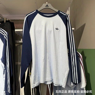 Adidas阿迪达斯三叶草男26春新款三条纹打底衫拼色长袖T恤 KV4447