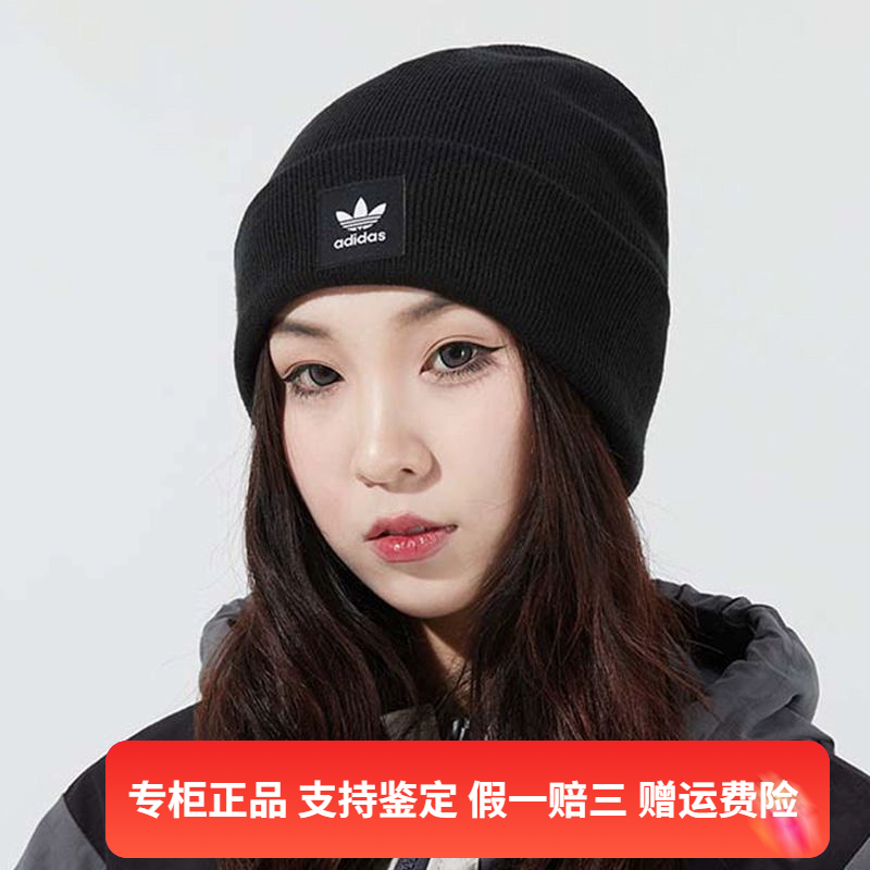 正品Adidas/阿迪达斯帽三叶草男女冬季新款保暖针织休闲帽ED8712 运动包/户外包/配件 运动帽 原图主图